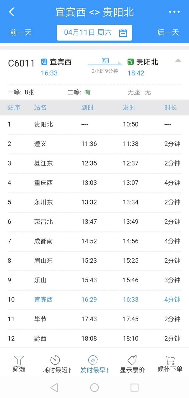 好消息！成渝贵环线高铁下月开通！宜宾可坐高铁直达内江、重庆！(图5)