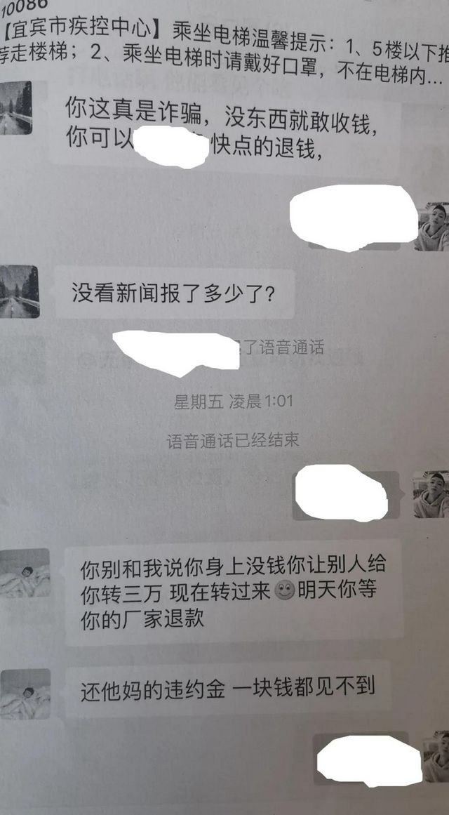 涉案50余万！宜宾警方破获系列口罩诈骗案(图5)