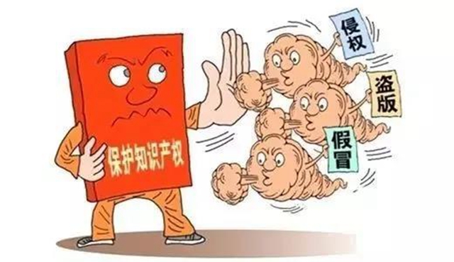 泸州市市场监管局“三打三建”加强知识产权保护 服务企业复工复产泸州市市场监管局：“三打三建”加强知识产权保护 服务企业复工复产(图3)