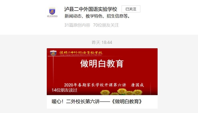 泸县二中外国语实验学校聘任卫生副校长(图5)