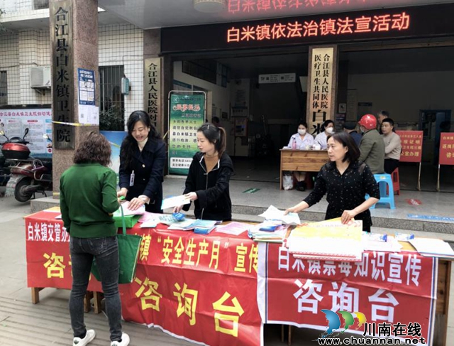 合江县白米镇：三月万物生 法治宣传在行动