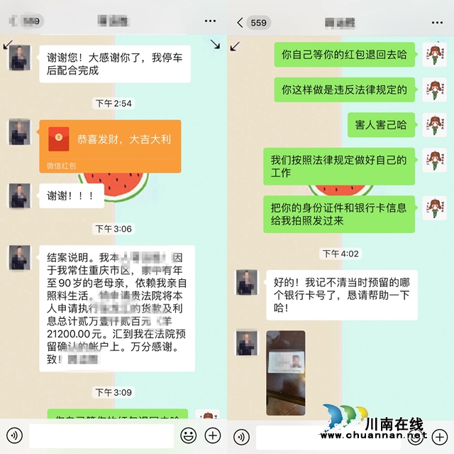 古蔺县法官的廉事：一个拆不了的微信红包！