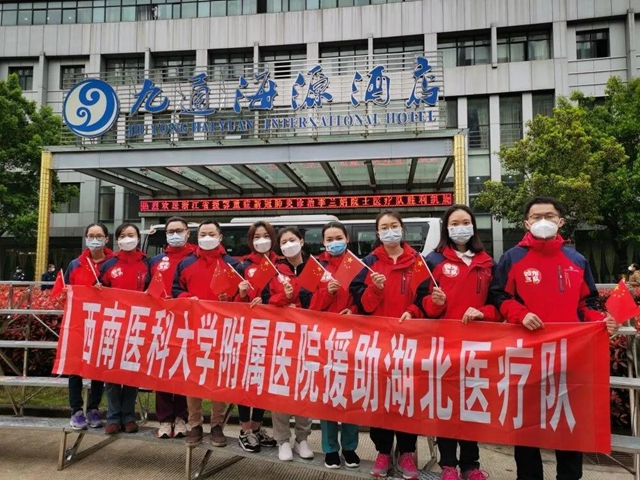 【武汉战疫】西南医大附院50名医护人员光荣完成使命，完美收队！(图5)
