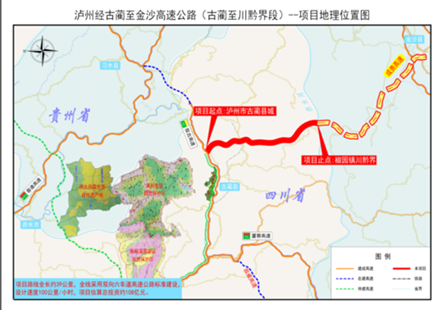 总投资约108亿元！古金高速公路项目获省上核准批复