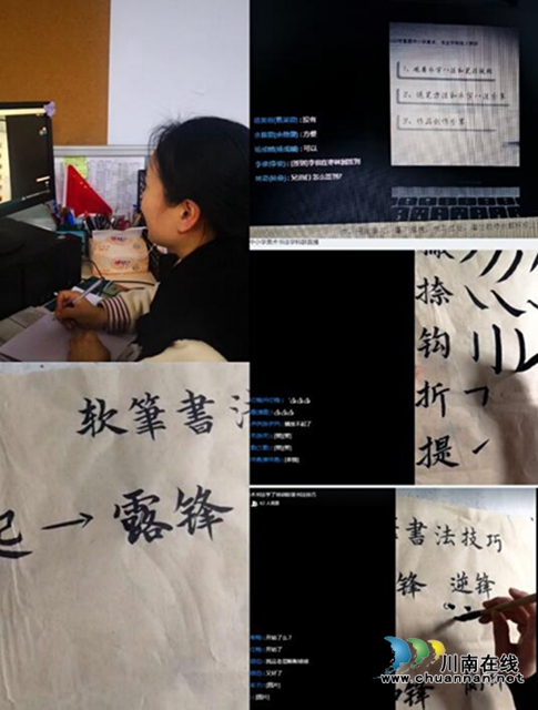 龙马潭区开展美术、书法学科线上培训(图2)
