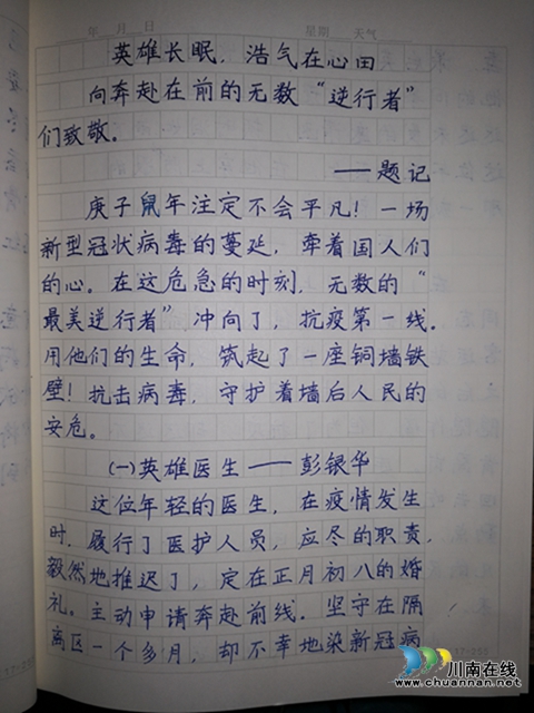 泸州十八中举行2020年清明节中国道路宣传教育活动(图2)