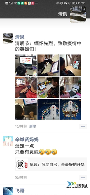泸州十八中举行2020年清明节中国道路宣传教育活动(图3)