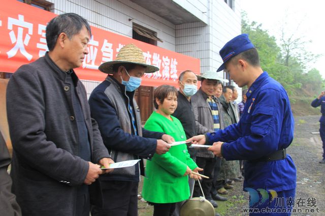 泸县云龙镇开展地质灾害应急演练