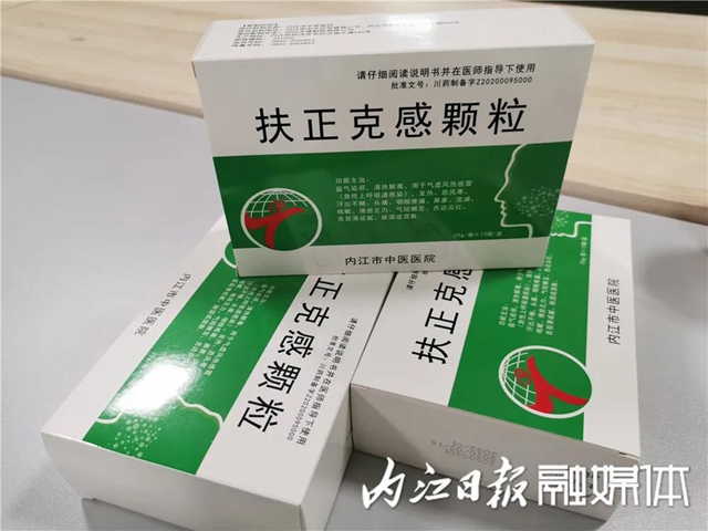 好消息！内江改良研发的新冠肺炎预防药物将纳入医保目录