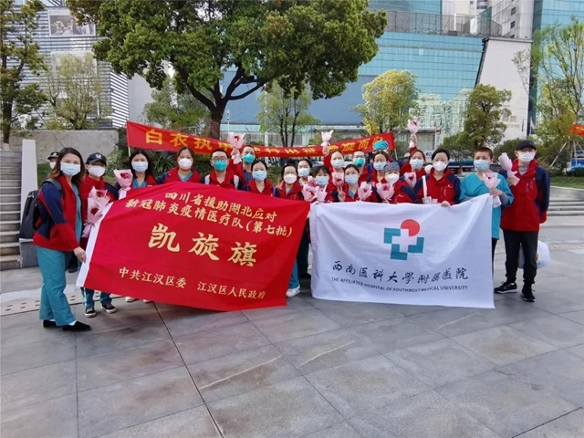 【时间轴】取消休假、去武汉、上一线······西南医大附院这两个月不负所托！(图27)