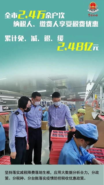 服务战“疫” 税务行动 | 13张海报带你一览泸州税务战“疫”时刻(图6)