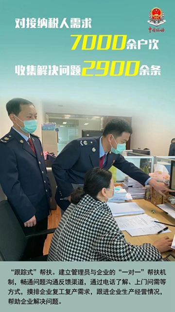 服务战“疫” 税务行动 | 13张海报带你一览泸州税务战“疫”时刻(图8)
