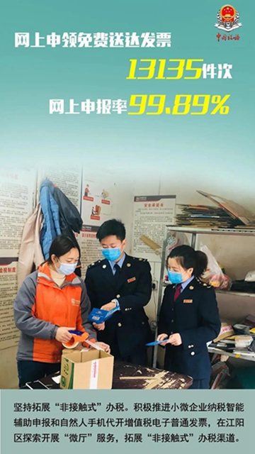 服务战“疫” 税务行动 | 13张海报带你一览泸州税务战“疫”时刻(图9)