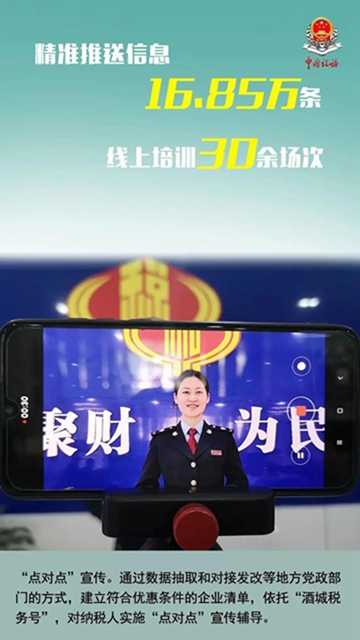 服务战“疫” 税务行动 | 13张海报带你一览泸州税务战“疫”时刻(图7)