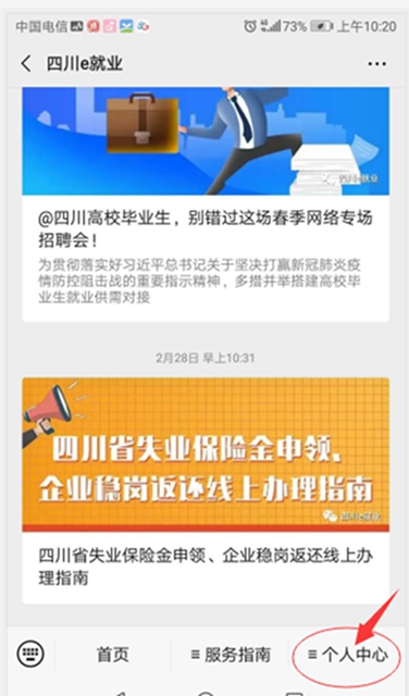 一次都不用跑,失业保险金可以直接网上申领啦!(图2) 一次都不用跑,失业保险金可以直接网上申领啦!(图2)