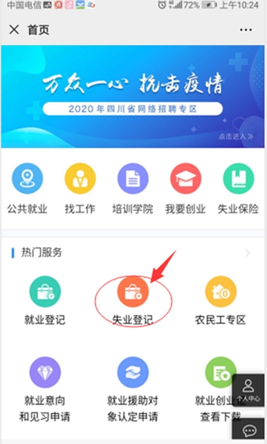 一次都不用跑,失业保险金可以直接网上申领啦!(图5) 一次都不用跑,失业保险金可以直接网上申领啦!(图5)