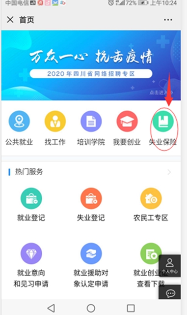 一次都不用跑,失业保险金可以直接网上申领啦!(图6) 一次都不用跑,失业保险金可以直接网上申领啦!(图6)