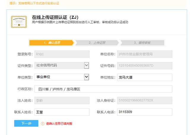 一次都不用跑,失业保险金可以直接网上申领啦!(图12) 一次都不用跑,失业保险金可以直接网上申领啦!(图12)