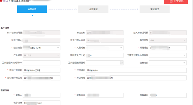 一次都不用跑,失业保险金可以直接网上申领啦!(图16) 一次都不用跑,失业保险金可以直接网上申领啦!(图16)
