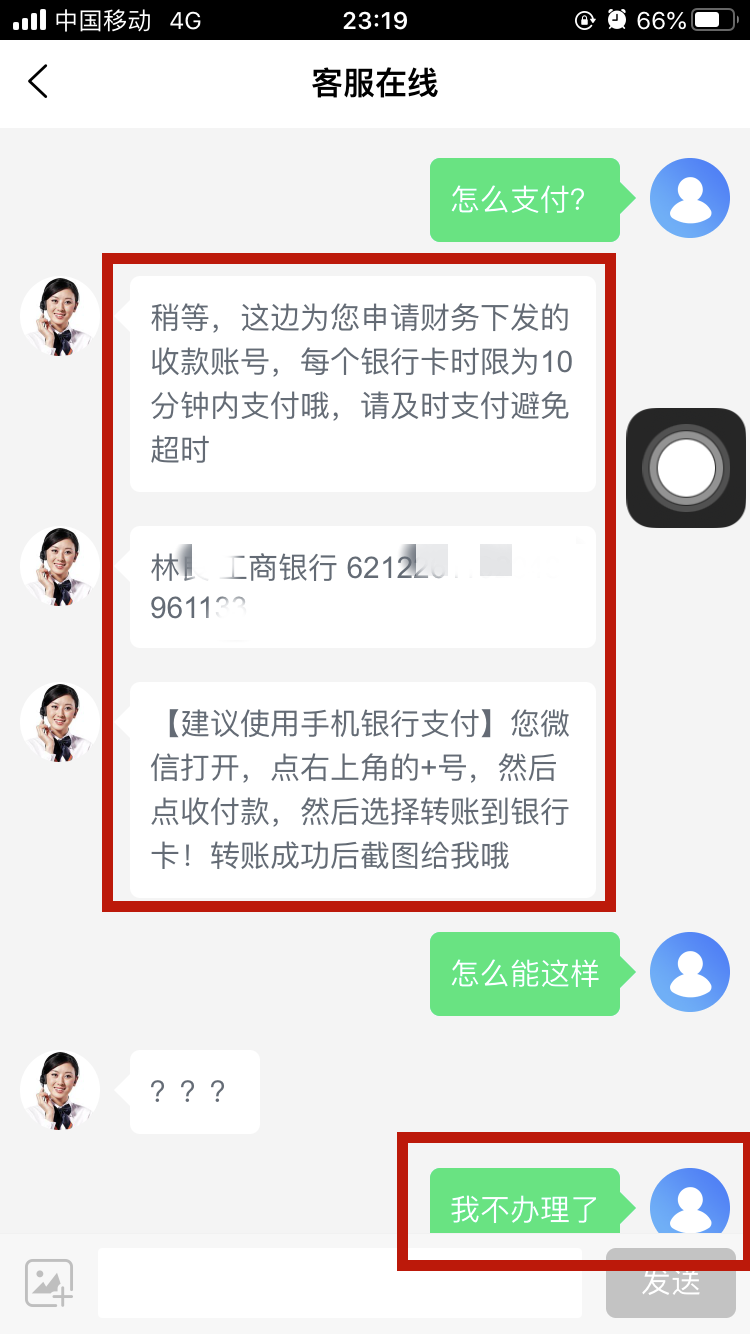 宜宾一男子网贷3万元，逼得客服骂脏话！竟是因为……(图4)