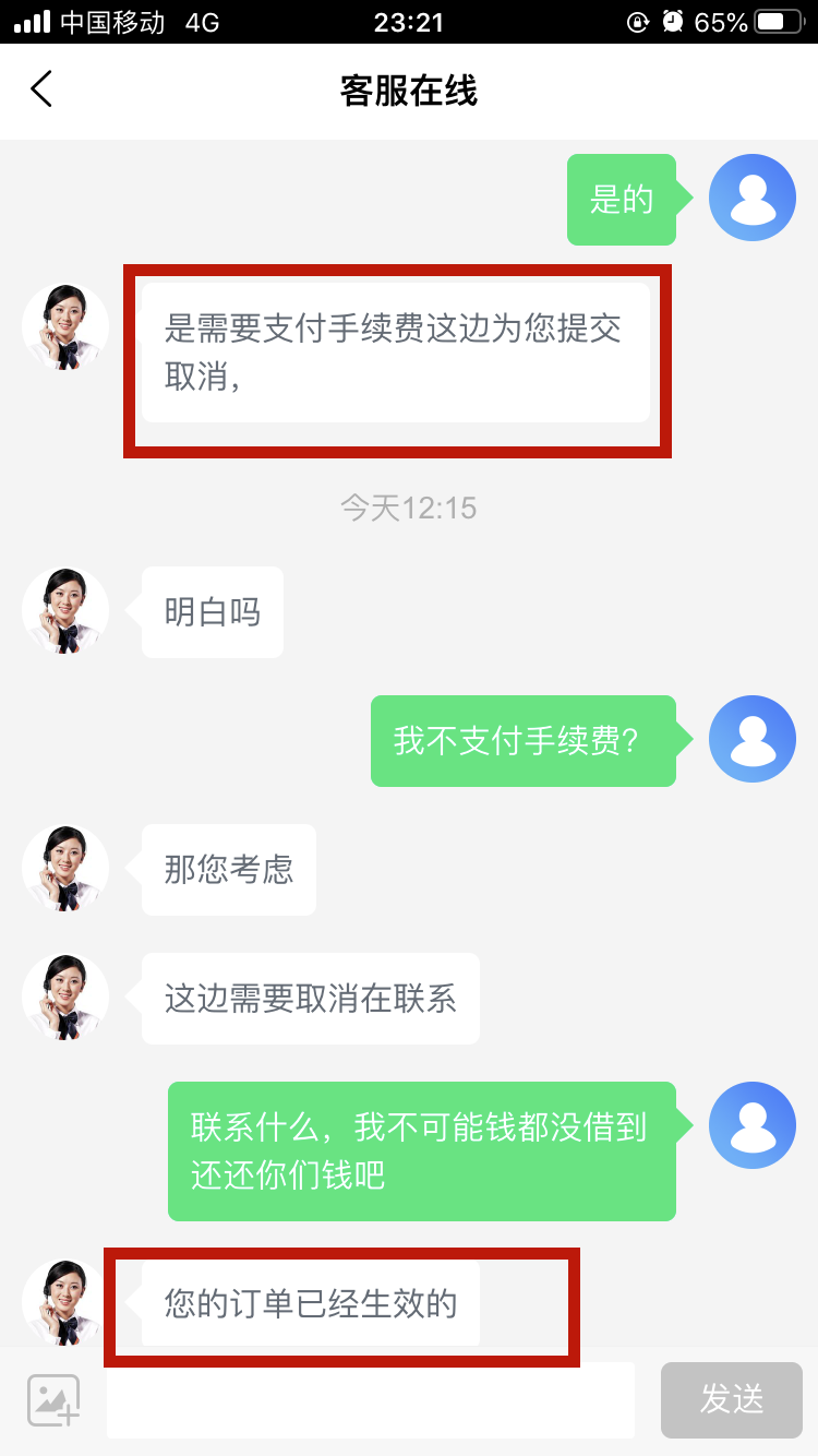 宜宾一男子网贷3万元，逼得客服骂脏话！竟是因为……(图7)