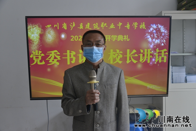 泸县建校举行2020年春期开学典礼(图6)