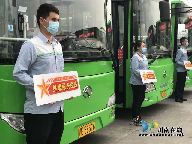 挂“星”上岗！泸州公交授予20条星级服务线路(图2)