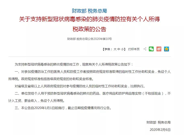 @宜宾援鄂医疗队 您的专属福利来了!请查收!(图6) @宜宾援鄂医疗队 您的专属福利来了!请查收!(图6)