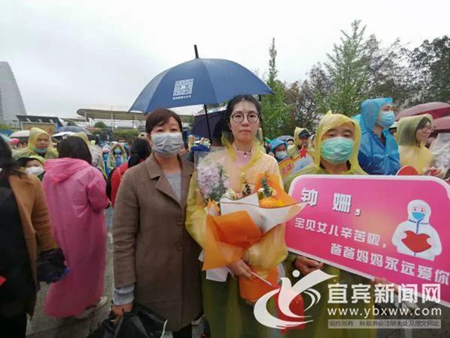 @宜宾援鄂医疗队 您的专属福利来了!请查收!(图2) @宜宾援鄂医疗队 您的专属福利来了!请查收!(图2)