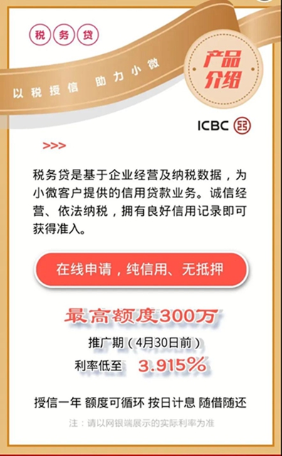从申请到放款,百万信贷一天搞定!内江这家银行为企业解燃眉之急(图3) 从申请到放款,百万信贷一天搞定!内江这家银行为企业解燃眉之急(图3)