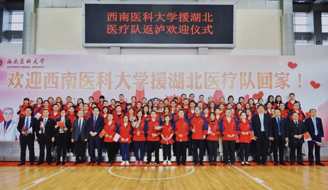 【完美收官】西南医大附院逆行“战士”首次大团聚！(图8)