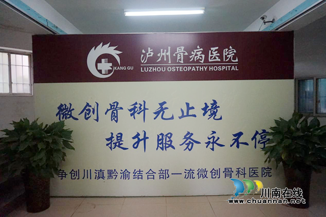 泸州骨病医院院长雷辉卯:坚守医者初心,不负患者信任(图5) 泸州骨病医院院长雷辉卯:坚守医者初心,不负患者信任(图5)