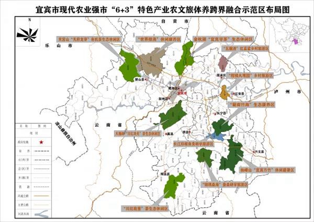 规划出炉！宜宾农业农村要大爆发(图3)
