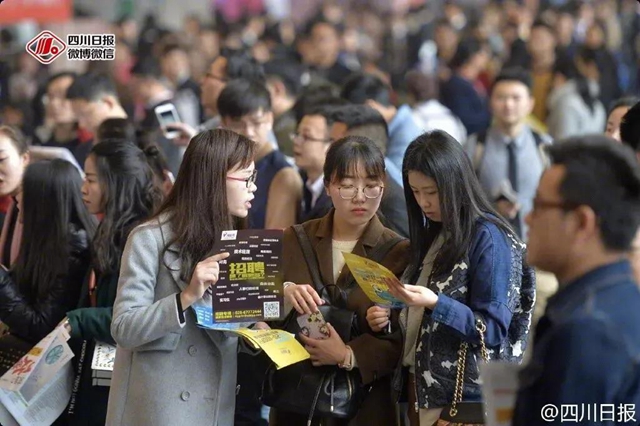 疫情之下，今年四川48万高校毕业生如何找工作？(图1)