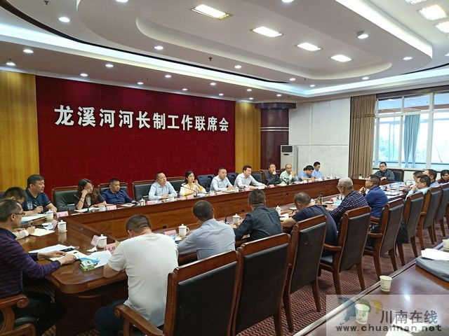 龙马潭区、泸县龙溪河河长制工作联席会在泸县召开