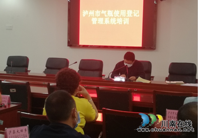 泸州市市场监管局探索实名制销售 完善气瓶追溯系统(图1)