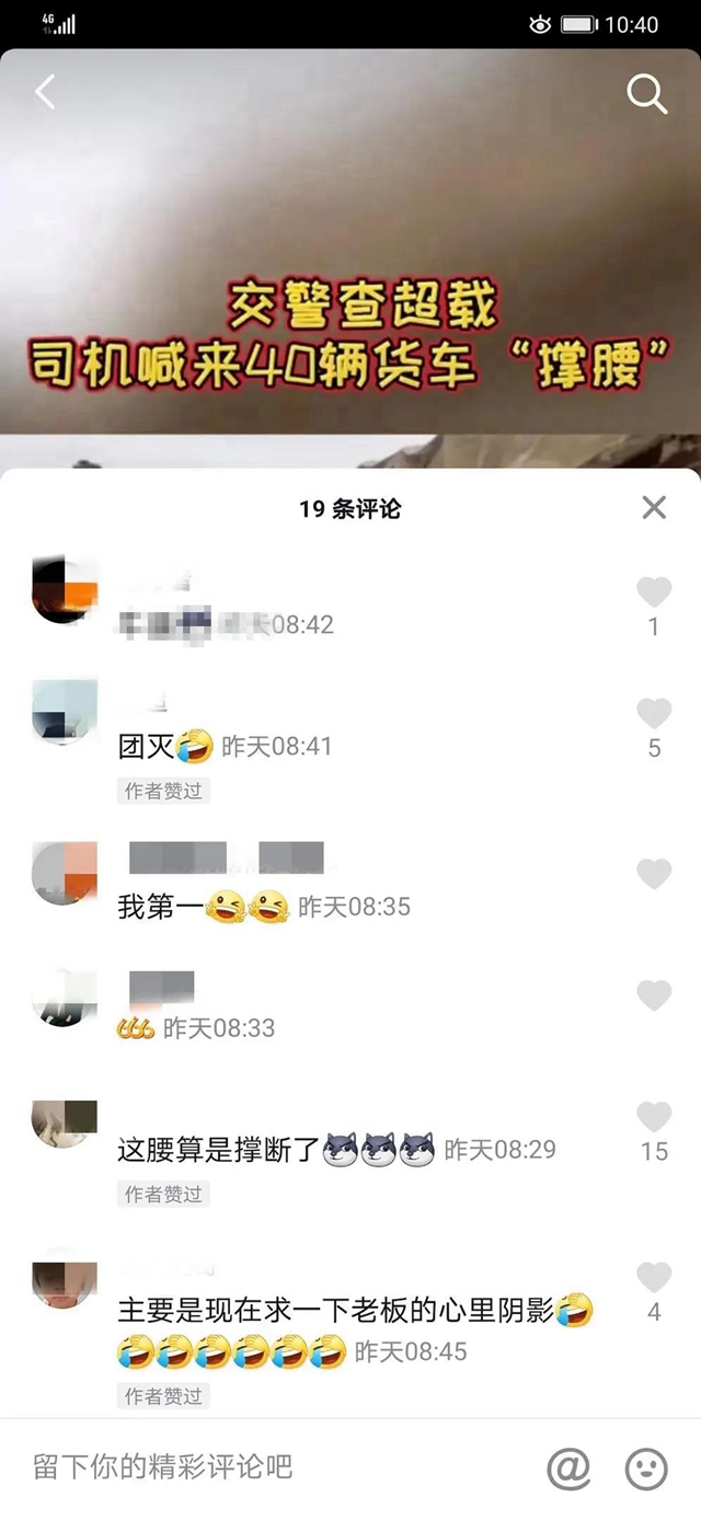 一锅端！交警查超载，40辆货车来“扎起”一个都没跑脱！(图3)