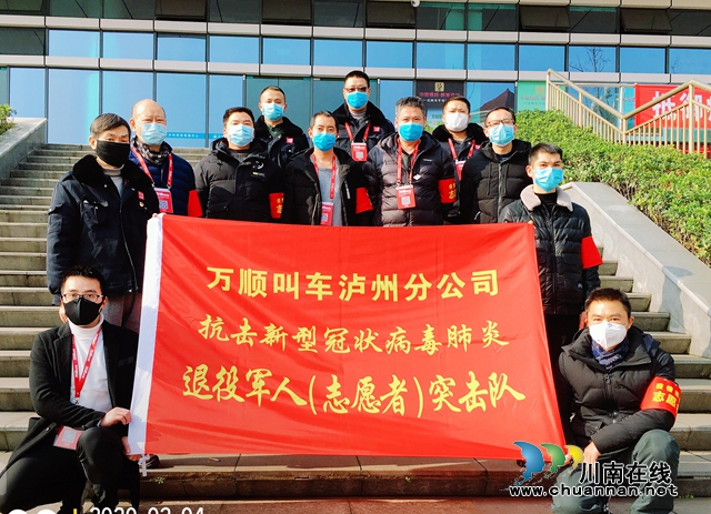 泸州好人余庆：情系抗疫战场，爱心车队送温暖(图9)