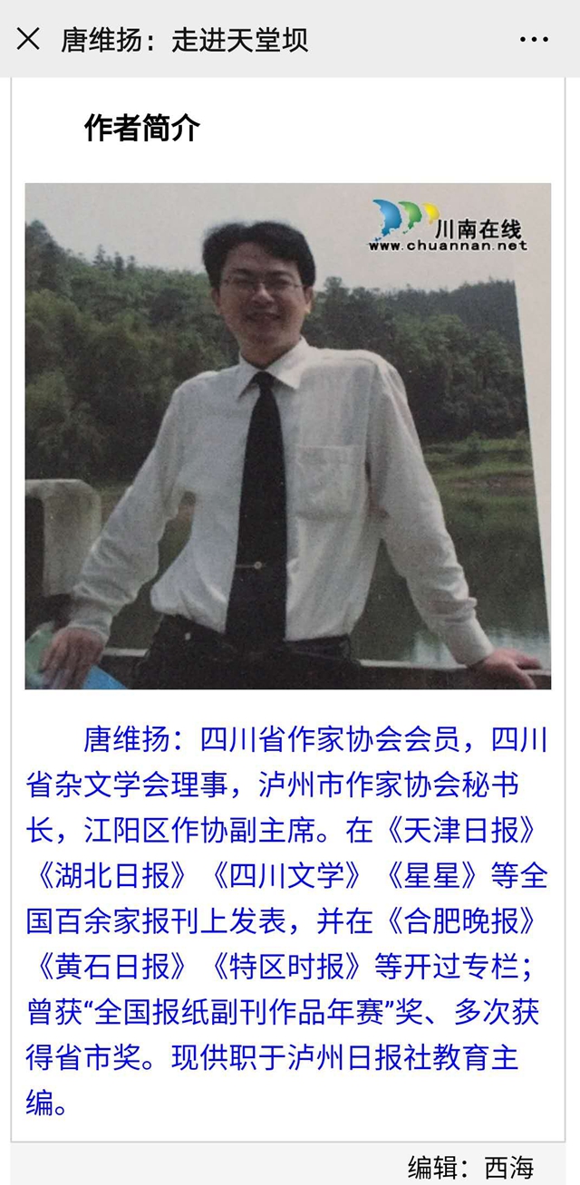 泸州作家唐维扬逝世1月祭||维扬片羽：《青橄榄》串起的青春记忆(图2)