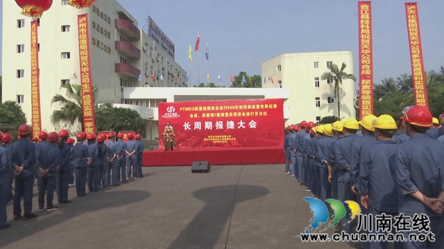 川天华硬核担当谋发展，安全连续运行实现“百日红”(图2)