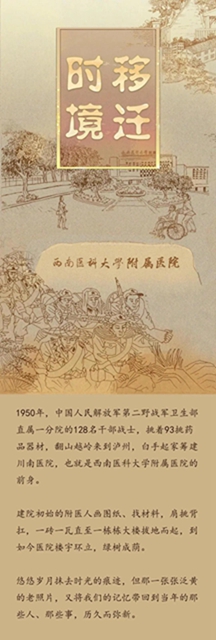 【70年·时移境迁】西南医大附院的这几个门诊部，勾起您多少回忆呢？