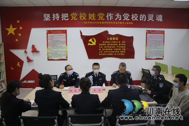 四川警察学院2020年第一期党员发展对象培训班顺利举行线上开班仪式