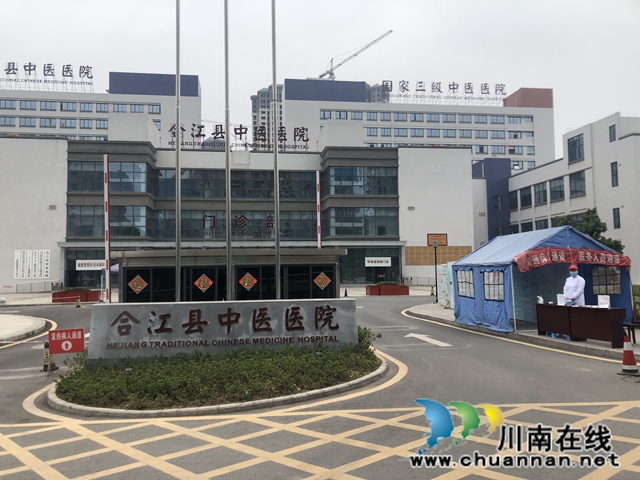 合江县中医院:疫情防控不放松，常态化抓好首诊首检