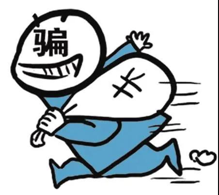 小心这样的电话、群聊、账号、网址……自贡有人中招(图1)