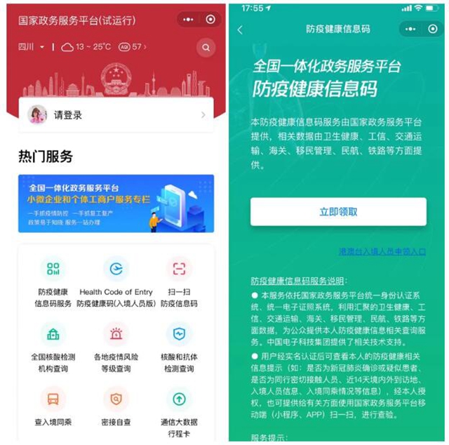 紧急通知！内江“健康码”不再作为通行和复工复产复学唯一凭证