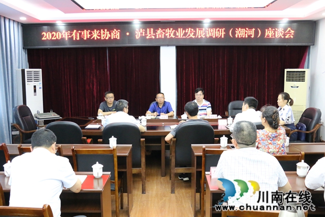 郑尚贵到泸县潮河镇调研畜牧业发展情况