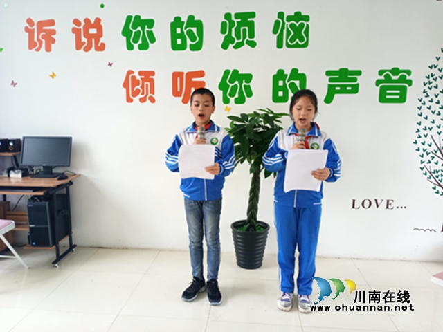 叙永县东大街小学开展“珍爱生命 快乐成长”首届5•25心理健康节活动(图3)