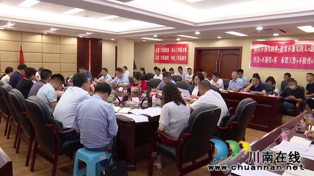 合江县召开第二季度经济运行分析会(图2)