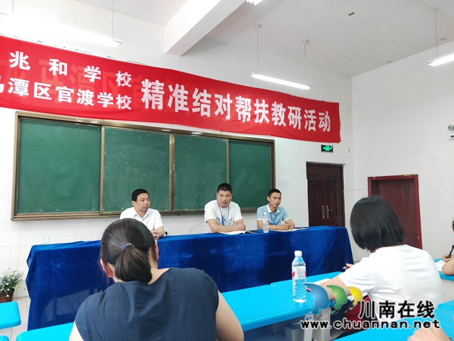 泸州市兆和学校和官渡学校开展精准结对帮扶教研活动(图4)