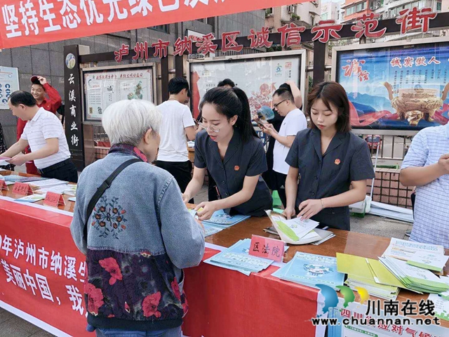 纳溪区法院开展“6•5环境日”宣传活动(图2) 纳溪区法院开展“6•5环境日”宣传活动(图2)